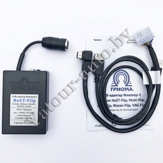 MP3 USB адаптер Триома Host-Flip для Suzuki (тип clarion)