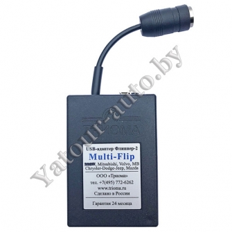 MP3 USB адаптер ТРИОМА Multi-Flip 5+5 для Chrysler